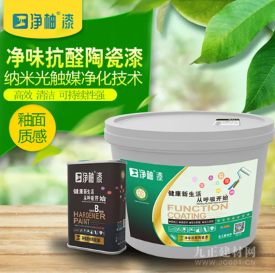 CBD上海虹桥 | 大牌驾到:净柚陶瓷漆,性能持续升级,助力健康安全人居